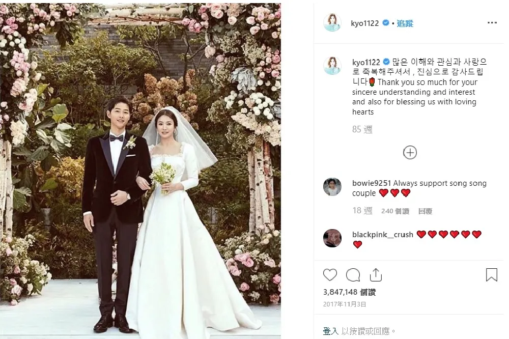 【我和宋慧喬離婚了】合拍《太陽的後裔》結緣　「喬妹」與宋仲基2年婚姻告吹　