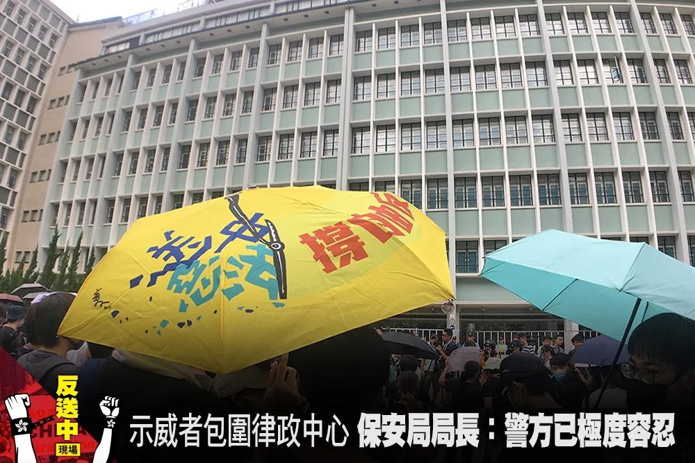 【反送中現場】示威者包圍律政中心　保安局局長：警方已極度容忍