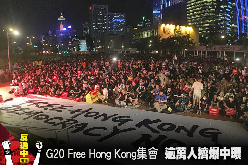 【反送中現場】民陣G20 Free Hong Kong集會　逾萬人擠爆中環