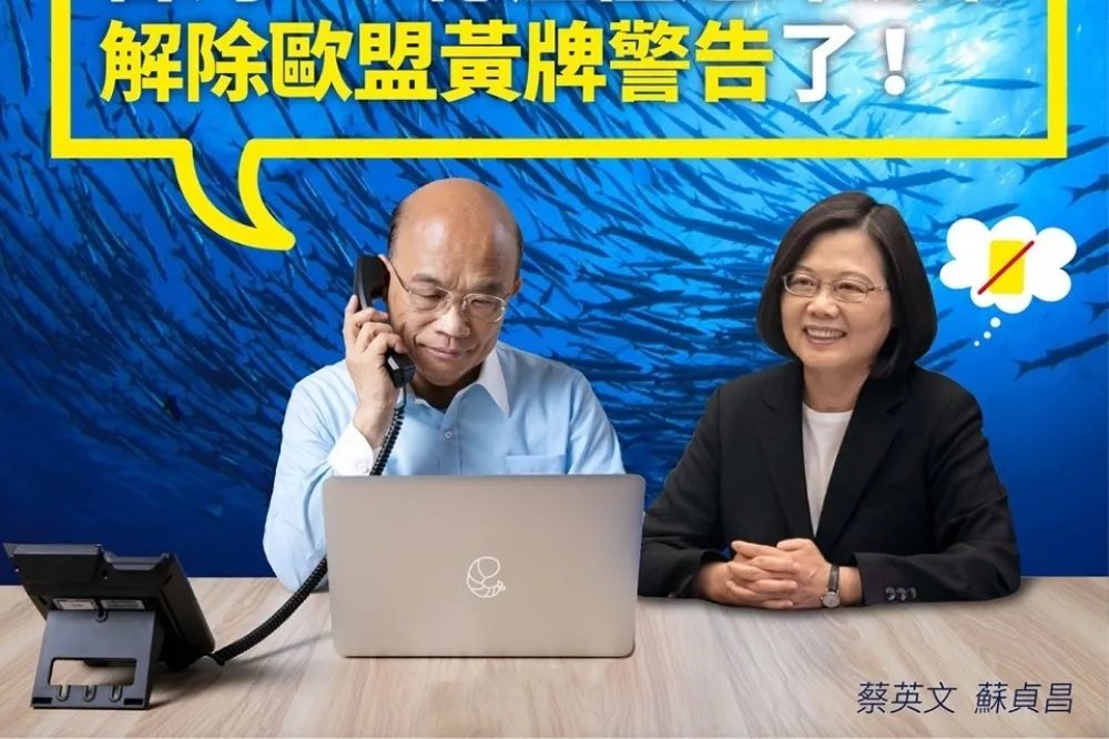 【3年努力成功】台灣遠洋漁業解除黃牌　守住1年400億產值