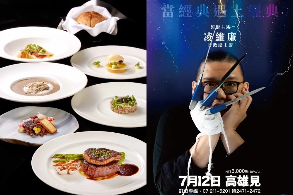 國賓 A CUT 7/12 快閃高雄！經典「羅西尼牛排」搭配世界三大珍饈僅此一天