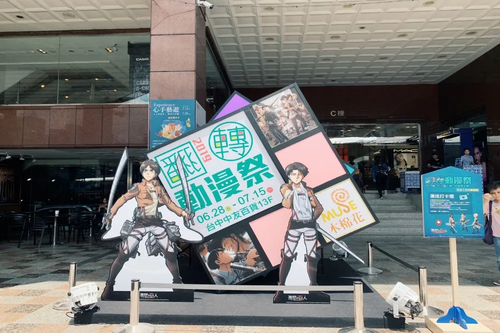 航海王、進擊的巨人等 6 款秒殺福袋快來搶！「2019 翻轉動漫祭」台中中友百貨嗨翻登場