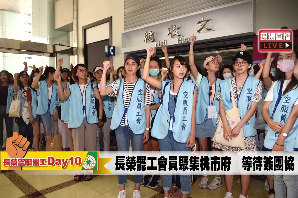 【直播】長榮罷工會員聚集桃市府　等待簽團協