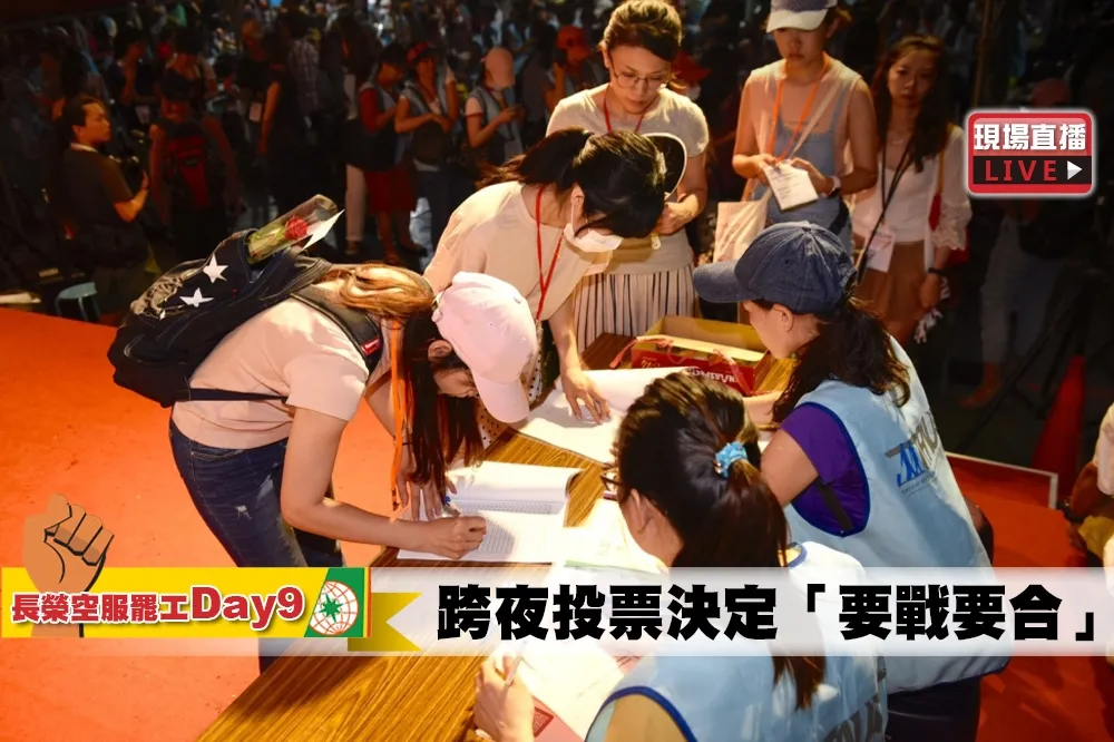【直播】長榮空服罷工Day9　跨夜投票決定「要戰要合」