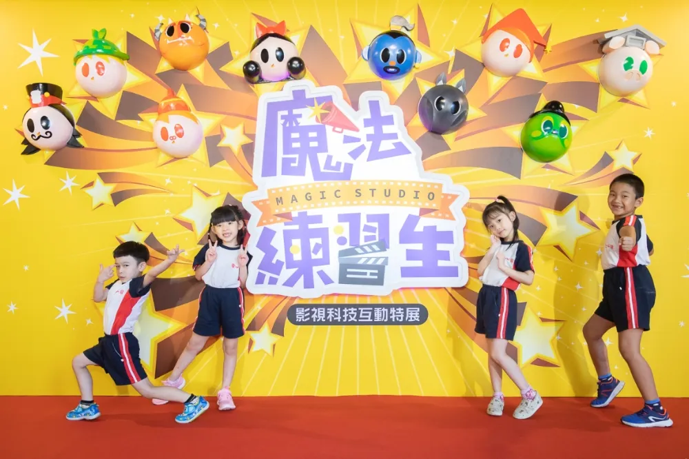 讓小孩徹底放電 3600秒！2019 暑假唯一影城式原創主題展「魔法練習生」影視科技互動特展 
