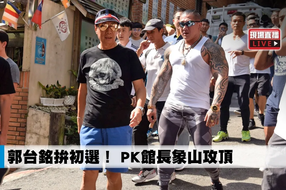 【直播】郭台銘拚初選！　PK館長象山攻頂