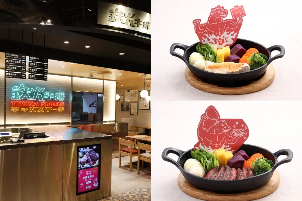 獨家推出「纖体系套餐」！鉄火牛排 7/1 進駐統一時代台北店　開幕首三天四人同行二人免費