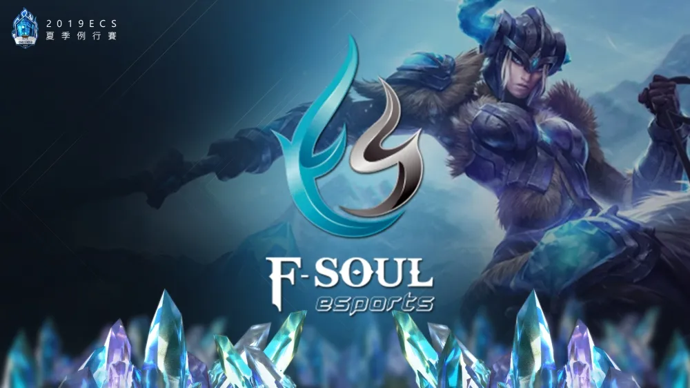 【ECS夏季聯賽】FS四戰全勝確定晉級季後賽　史瓦妮成最大關鍵