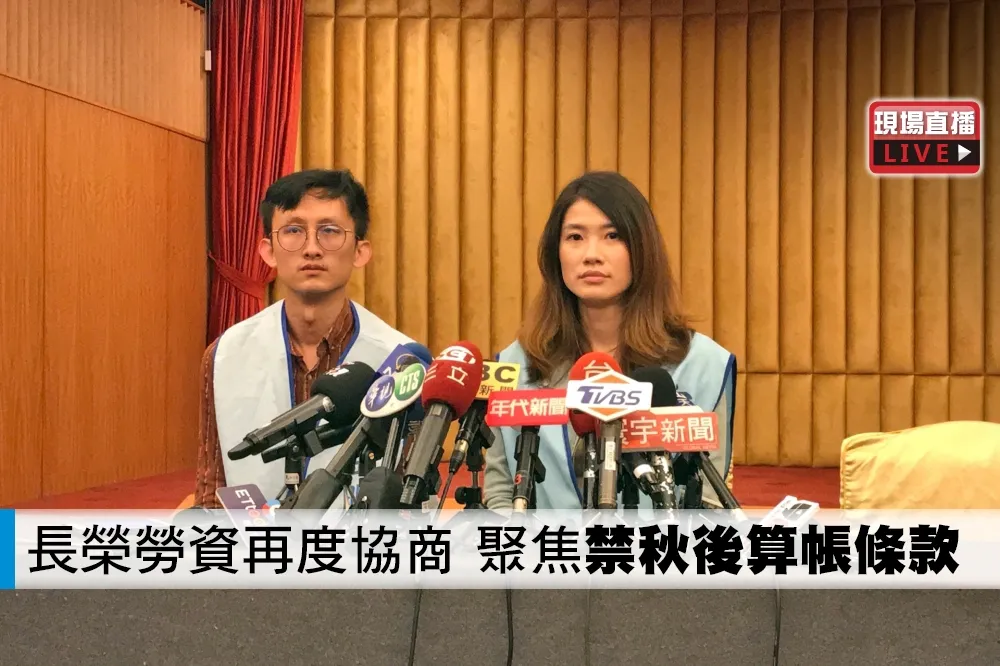 【直播】長榮勞資再度協商　聚焦「禁秋後算帳條款」