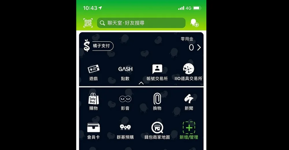 亞洲首創「虛擬道具」交易所試營運　橘子集團開創遊戲產業新格局