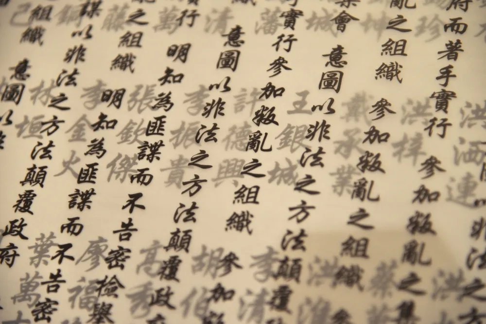 國家同一性與轉型正義的法效力問題