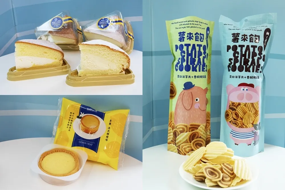 【有片】7-11 「檸檬系甜點」清爽推出法式風味塔、波士頓派　新型態零食「薯來飽」鹹甜一次滿足
