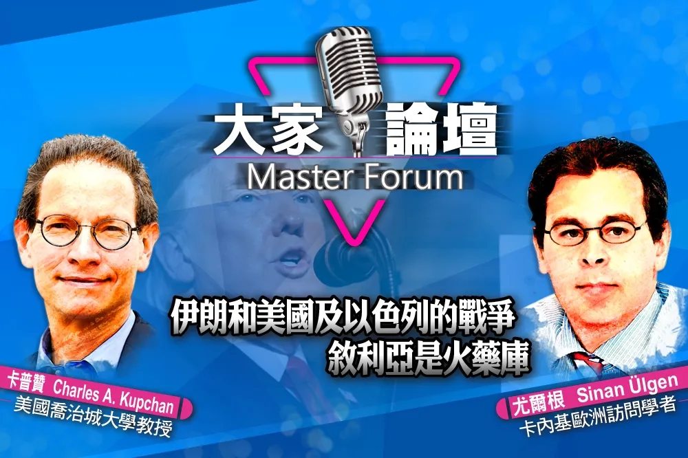 《大家論壇》衝突視角：伊朗和美國及以色列的戰爭　敘利亞是火藥庫