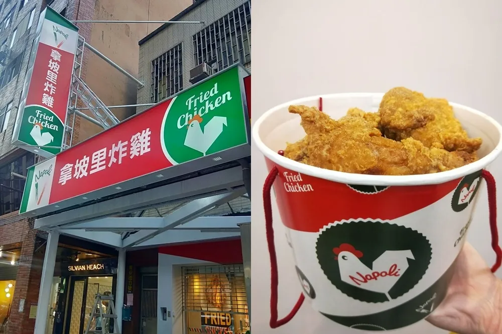 被披薩耽誤的「拿坡里炸雞店」來了！完整菜單公開、同步推 30cm 長薯條