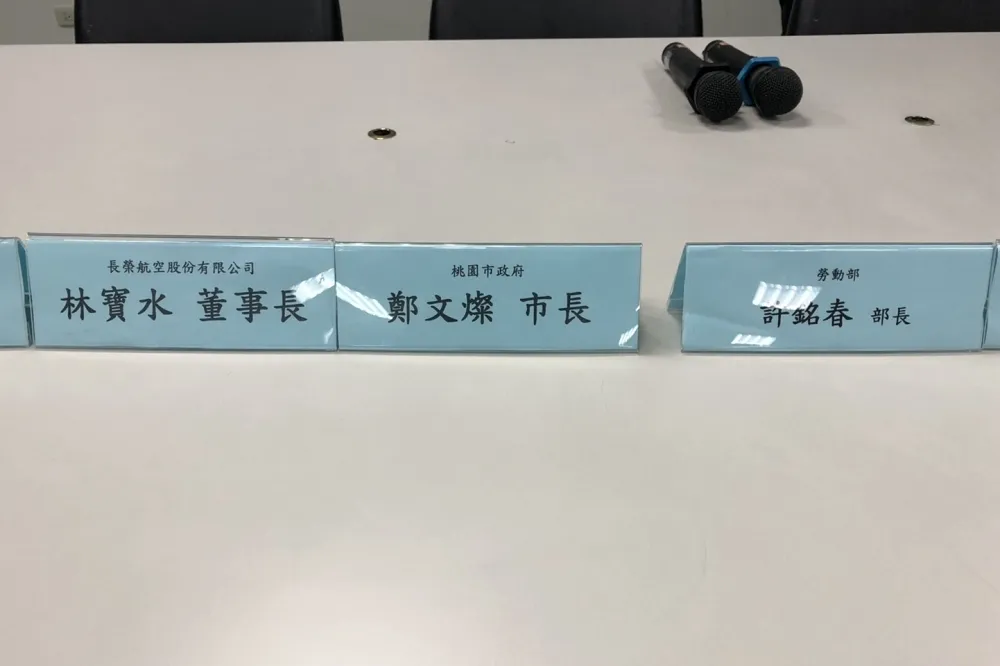 長榮董事長林寶水及鄭文燦參與協商　罷工極可能落幕