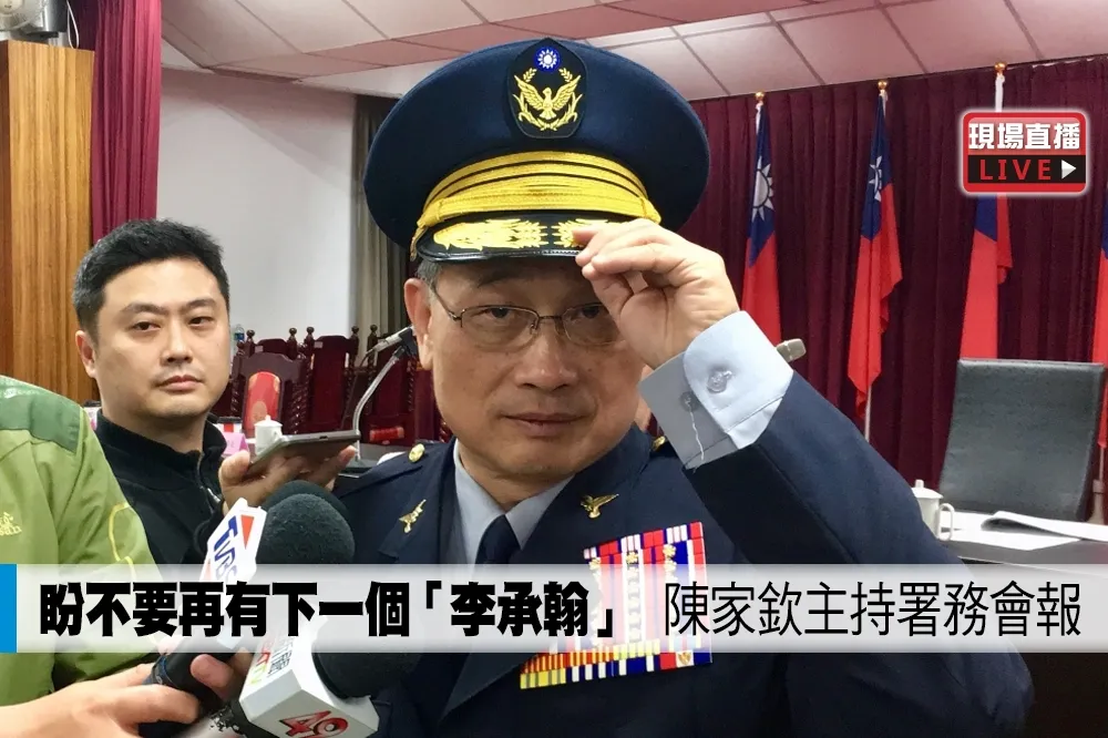 【直播】盼不要再有下一個「李承翰」　陳家欽主持署務會報