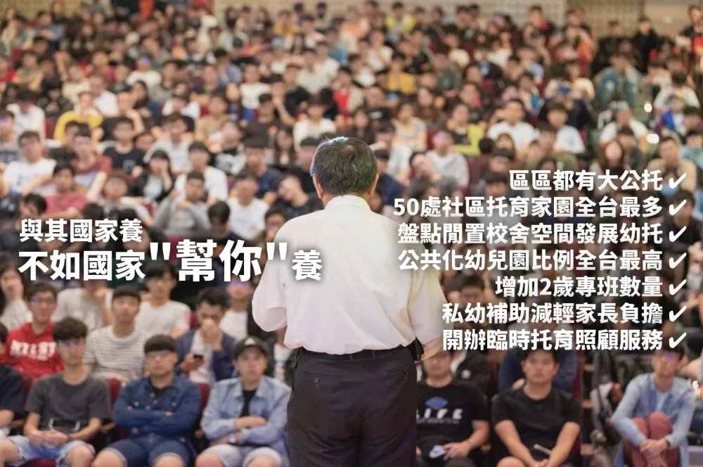 國家幫你養育兒政策　柯文哲酸郭：選舉支票開容易實現不簡單