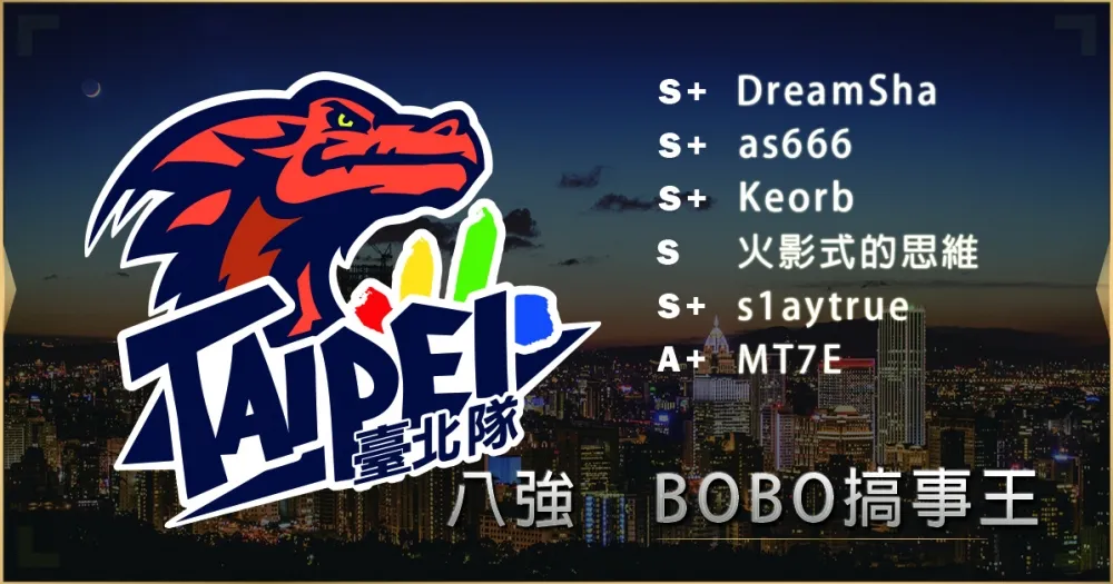 【2019六都電競】八強隊伍介紹：RNG青訓少年與ECS海選殺神 ─ BOBO搞事王