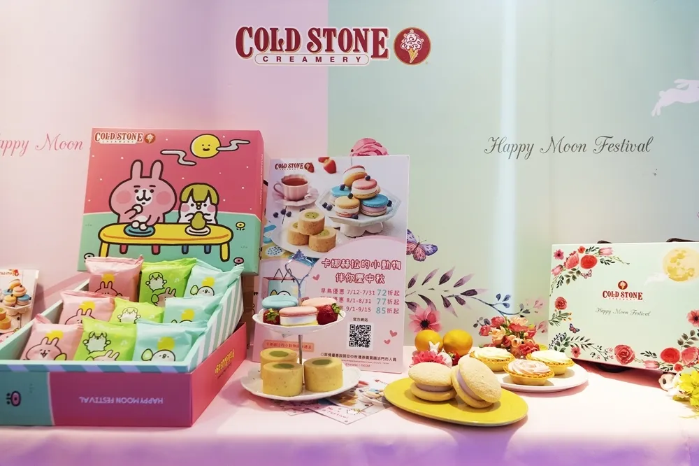 【有片】COLD STONE 陪你過中秋！「卡娜赫拉的小動物」冰淇淋中秋禮盒、7-11獨家預購款　早鳥預購優惠多更多