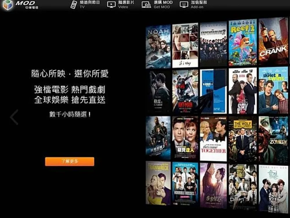 【MOD斷訊落幕】現在才擔心客戶跑掉　中華電信和台互只好握手言和