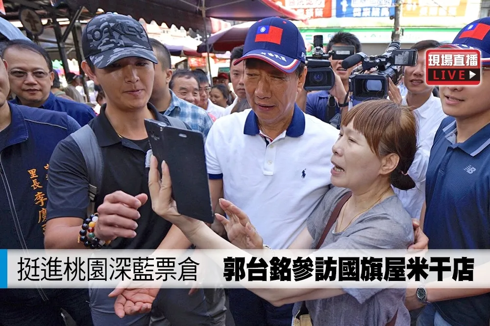 【直播】挺進桃園深藍票倉　郭台銘參訪國旗屋米干店
