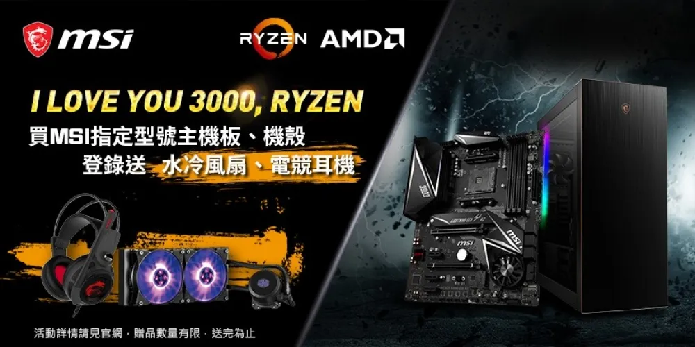 【2019六都電競】正式開戰！MSI電競新品、獨家優惠精銳盡出