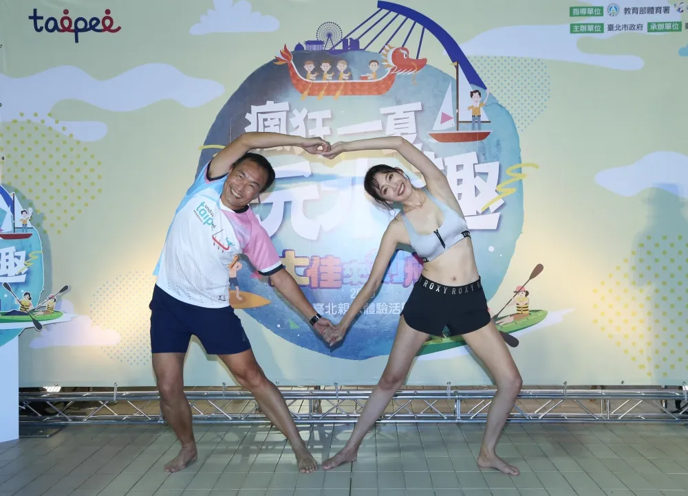 「瘋狂一夏玩水趣」今夏臺北最酷的水上運動開始！
