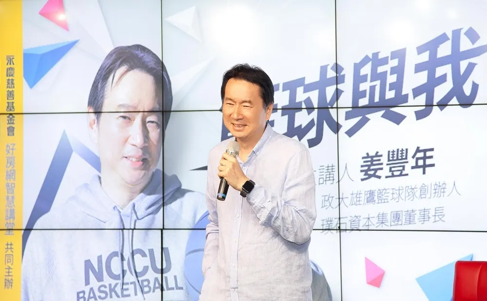 網路鉅子轉身籃球推手 　姜豐年的上下半場人生！