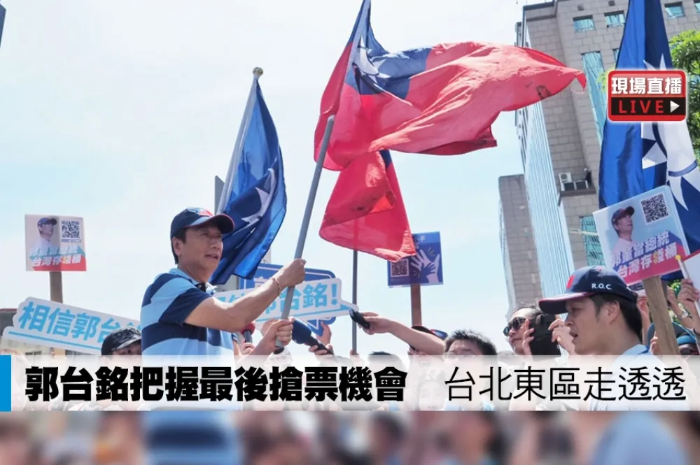 【直播】郭台銘把握最後搶票機會　台北東區走透透