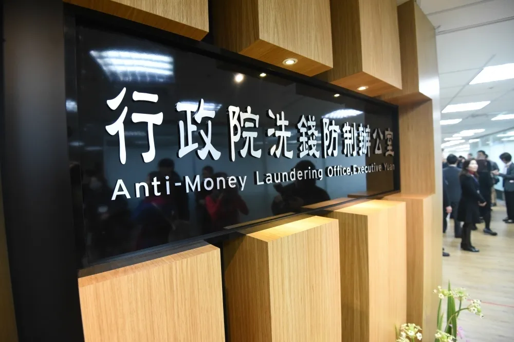 台灣洗錢防制國際評鑑躍升？　洗防辦搶快宣傳遭疑選戰考量