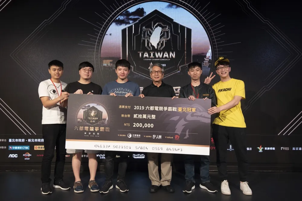 【2019六都電競】實況明星大亂鬥　五毒教奪得臺北決賽冠軍