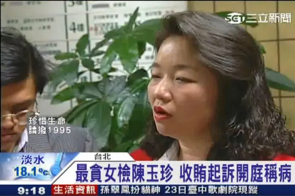 【收賄79次】最貪女檢陳玉珍遭判撤職　退職金追不回
