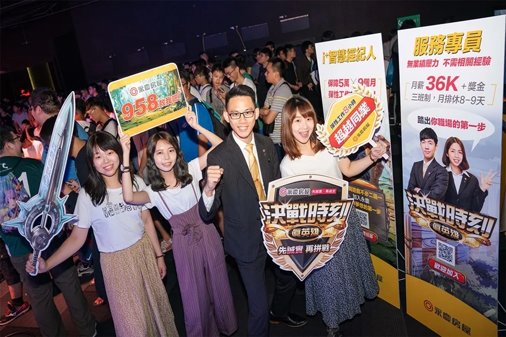 【2019六都電競】永慶房屋尋找神隊友！　上班像推塔 「958職場福利」讓玩家好心動！