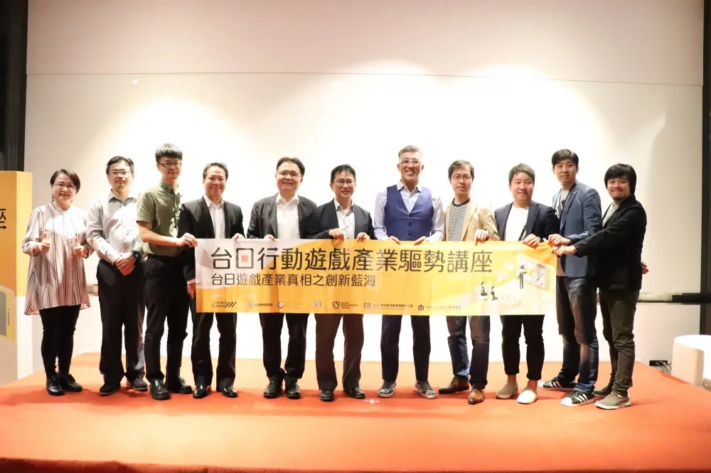  艾鳴領頭台日遊戲群雄聚論壇　共談行動遊戲新藍海