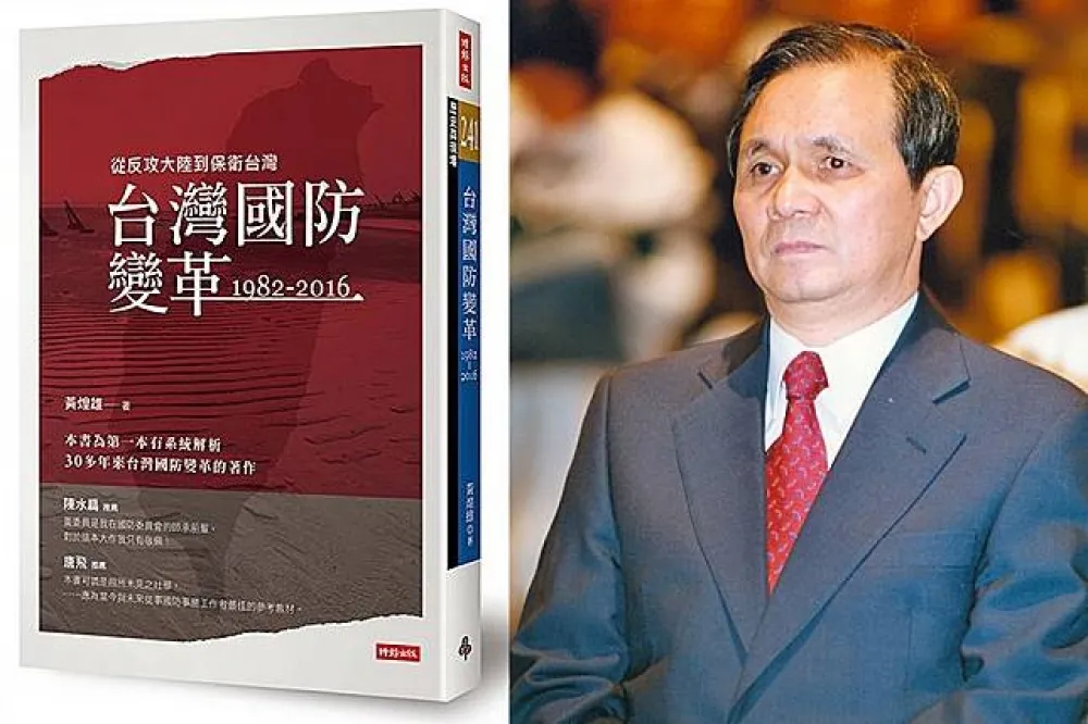 黃煌雄評小英「重層嚇阻」新戰略　目的是「有效嚇阻」