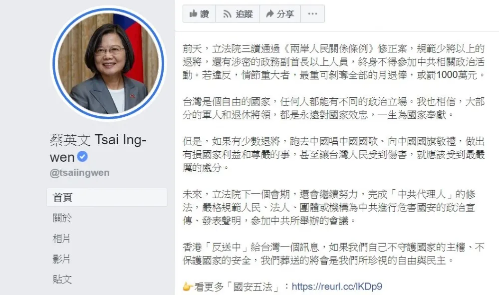 投書：蔡英文粉專小編不應該糟蹋政策專業