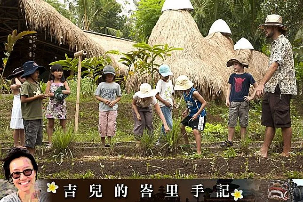 《吉兒的峇里手記》校門關！都市孩子的峇里冒險