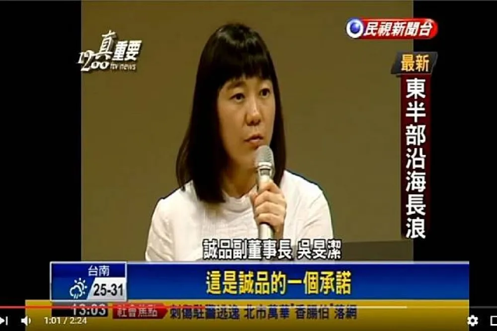 誠品接班人吳旻潔：會以感恩心回饋社會與多年陪伴的讀者