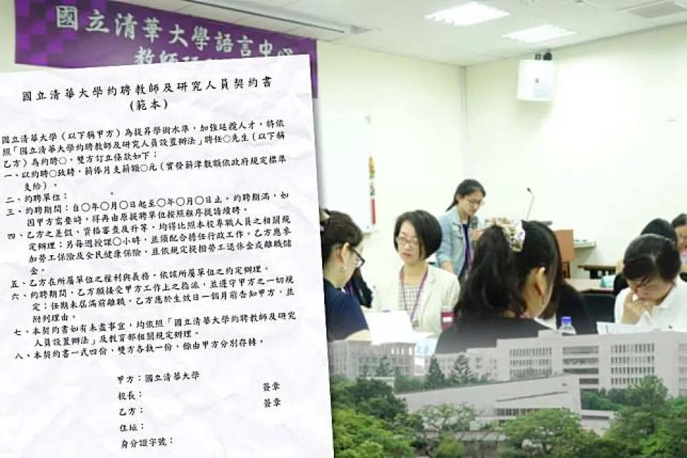 清大逼專任約聘教師簽新約　高教工會介入勞資協商