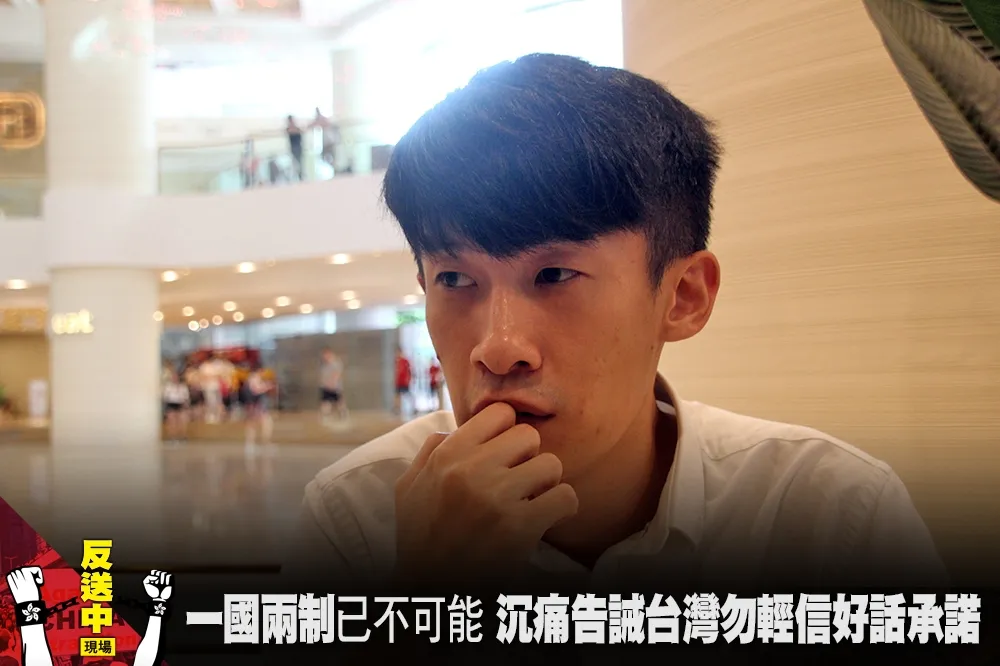 【梁頌恆專訪2之2】「一國兩制」已是不可能　沉痛告誡台灣切勿輕信好話承諾 