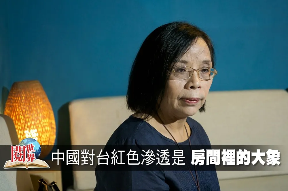 【專訪】中國對台紅色滲透是「房間裡的大象」　何清漣：民主可貴、台灣人民應主動反制