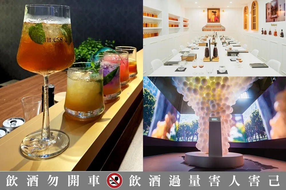 18 禁！《解碼軒尼詩》互動體驗特展　五感深入認識「生命之水」干邑白蘭地