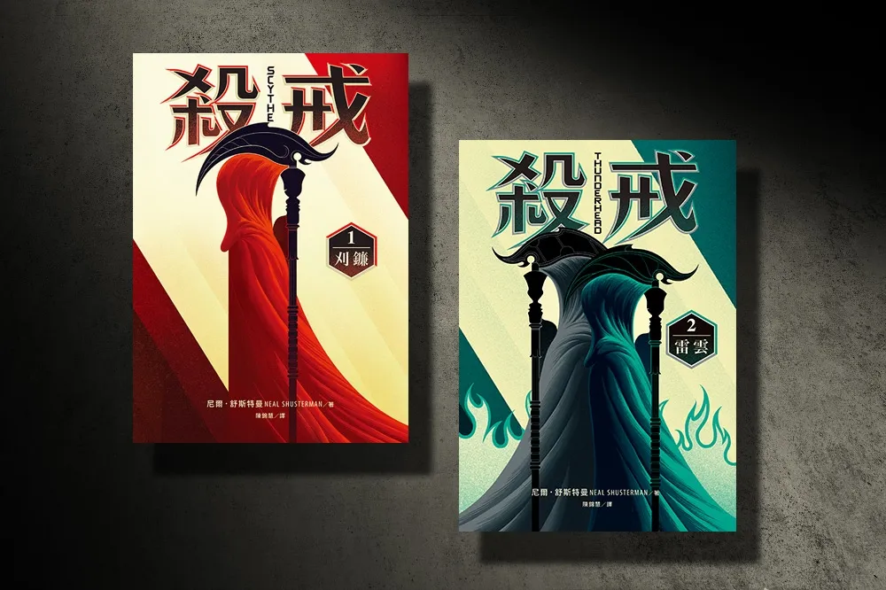 【書評】《殺戒2：雷雲》：具有成為賣座電影潛力的系列小說
