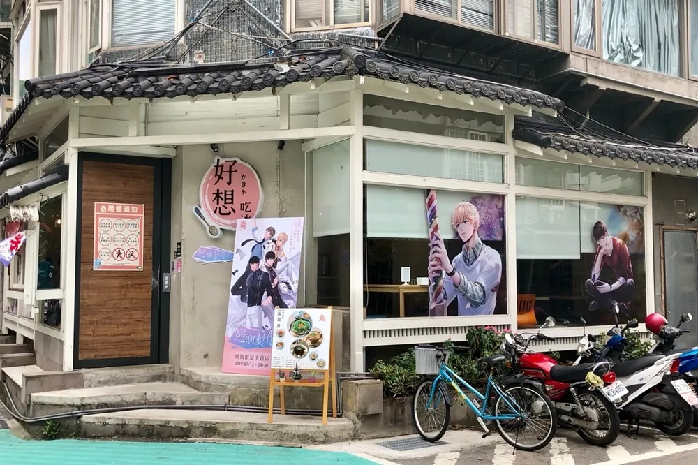 跟心愛的老公一起吃冰！《戀與製作人》主題店限時登場