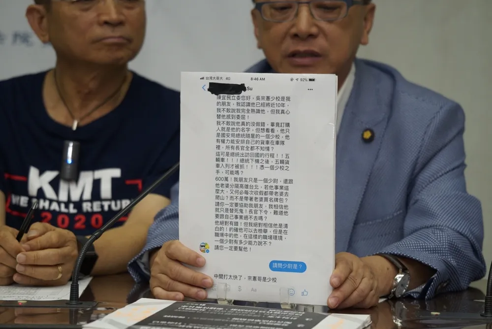 【長官下令可能性高】藍委曝光訊息 　「吳宗憲只是替死鬼」