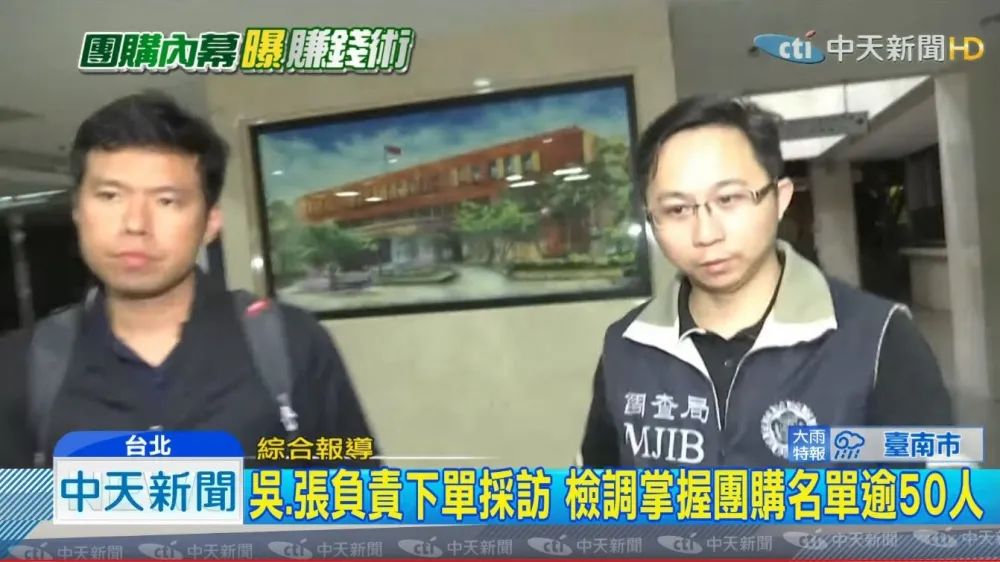 國安局私菸團購50人名單曝光　吳宗憲疑僅為協助訂購