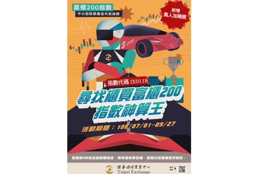 「富櫃200指數神算王」人氣爆棚，萬人參與再加碼！　「聚焦指數商品投資講座」場場精彩，投資功力再升級！