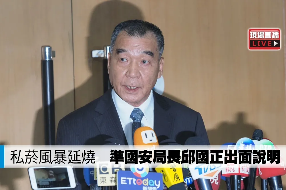 【直播】私菸風暴延燒　準國安局長邱國正出面說明