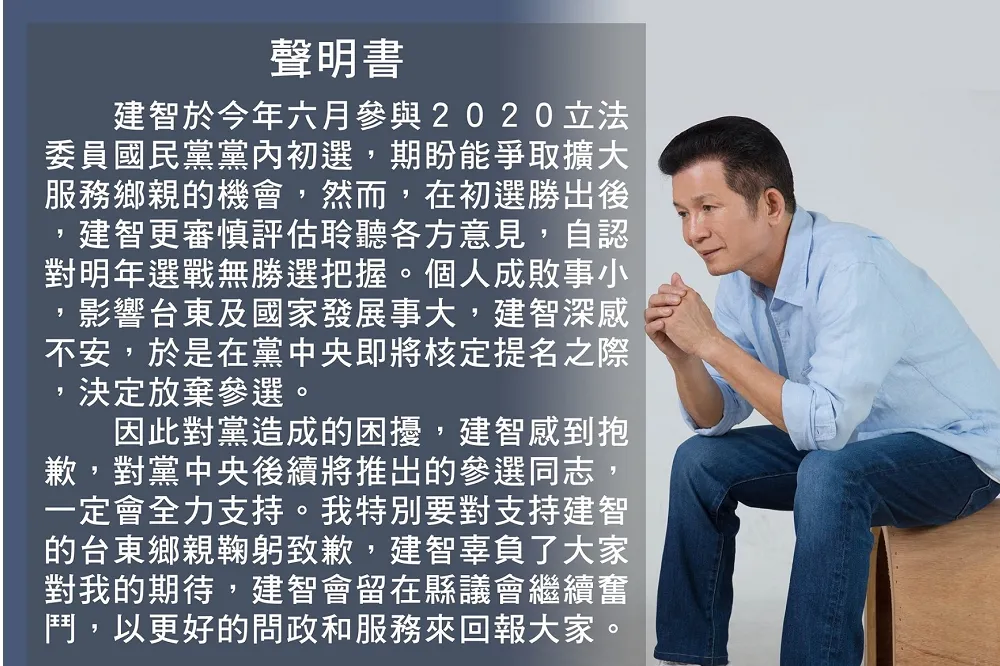 藍營立委提名人沒勝選把握「聲明退選」 　網酸：這值得韓國瑜思考