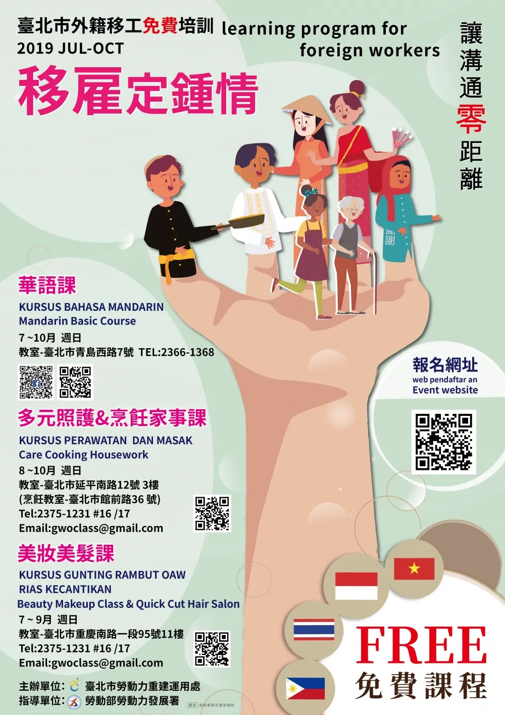 北市移工免費培訓課程開跑　協助移工盡速適應在臺生活 